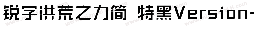 锐字洪荒之力简 特黑Version字体转换